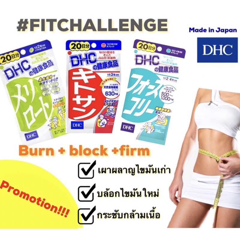 fit-challenge-set-ไดเอ็ทสุดฮิตจากญี่ปุ่น-หุ่นสวย-สุขภาพดี