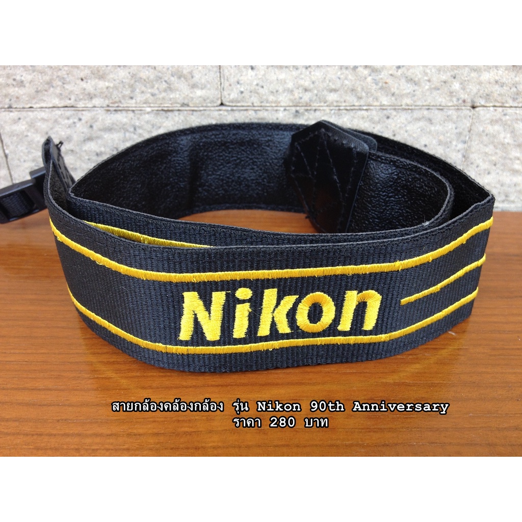 สายคล้องกล้อง-สายคล้องคอ-สายสะพายกล้อง-nikon-รุ่น-nikon-90th-anniversary-งานปักสีเหลืองทองอย่างดี-มือ-1