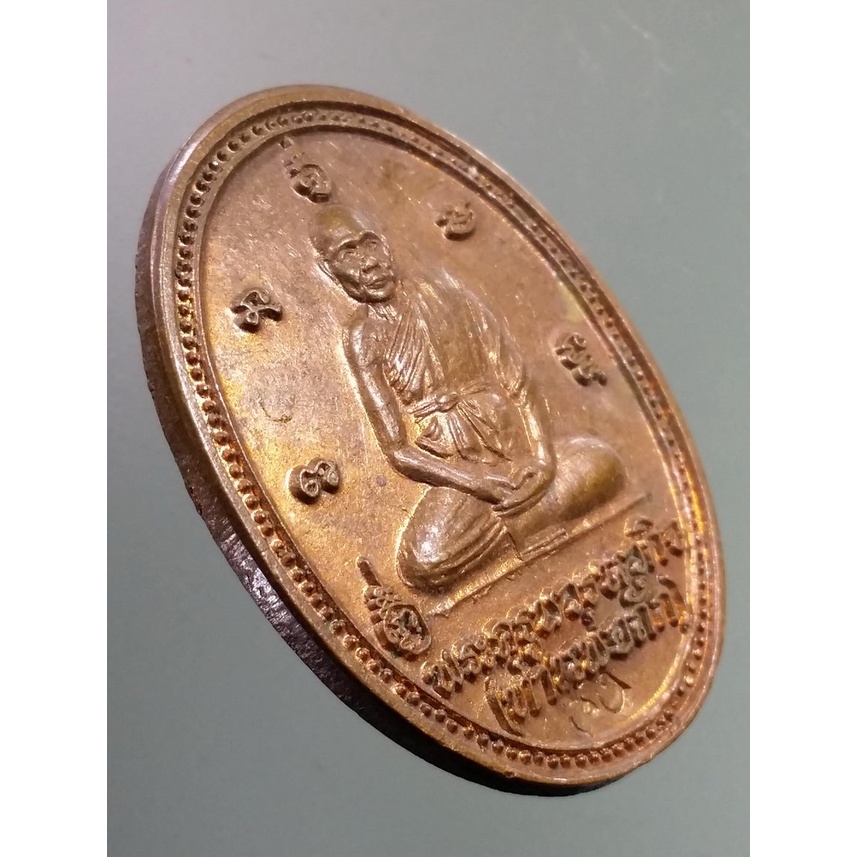 antig-apinya-183-เหรียญพระครูบวรนวกิจ-ท่านพ่อถัก-วัดคมบาง-จังหวัดจันทบุรีตอกโค๊ต