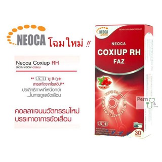 ของแท้100% อาหารเสริม บำรุงข้อ Coxiup RH FAZ Neoca โคซิอัพ อาร์เอช ฟาซ นีโอก้า 30 แคปซูล