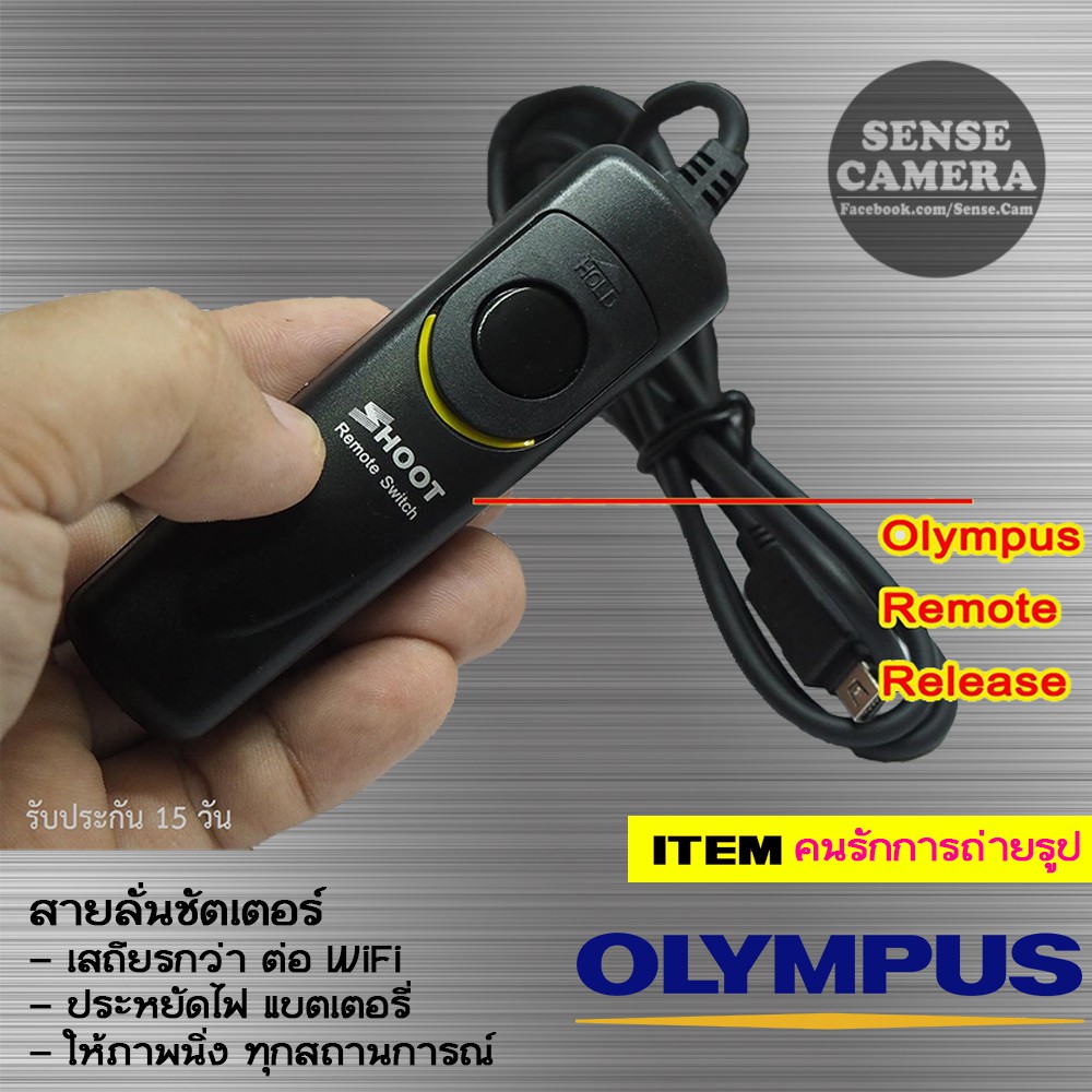 ภาพหน้าปกสินค้าOlympus สายลั่นชัตเตอร์ รีโมท กล้อง (รุ่น RM-UC1 RM-CB2 ) shutter release รีโมท remote omd penf em1 em5 iii em10 epl ii จากร้าน sense_camera บน Shopee