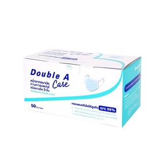 หน้ากากอนามัยDouble A Care50ชิ้น​ พร้อมส่ง