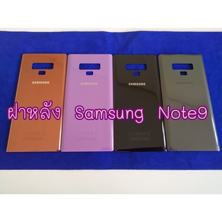 ฝาหลัง Sumsung  Note9 อะไหล่คุณภาพดี Pu Shop