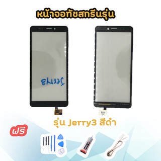 ภาพหน้าปกสินค้าจอทัชสกรีน Wiko Jerry 3 คุณภาพดี ฟรี ไขควง+กาว+สายUSB ซึ่งคุณอาจชอบราคาและรีวิวของสินค้านี้