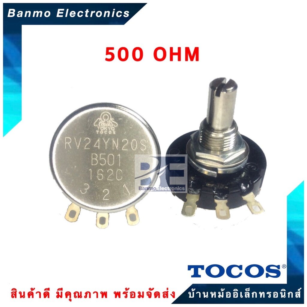 TOCOS COSMOS (ของแท้) โวลุ่ม POTENTOMETER ยี่ห้อTOCOS COSMOS รุ่นRV24YN ...