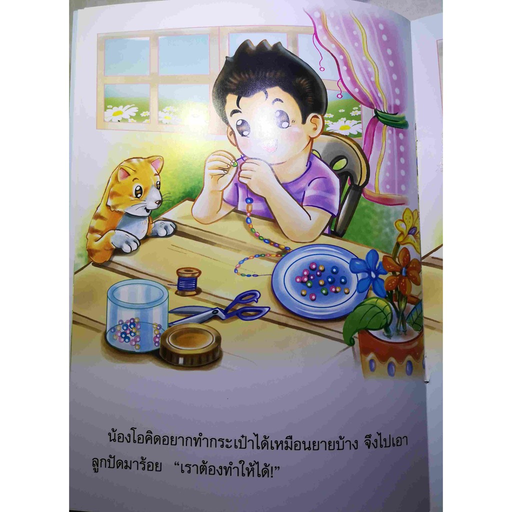 หนังสือชุดหยาดหิมะ-และน้องโอกับลูกปัด-2เล่ม