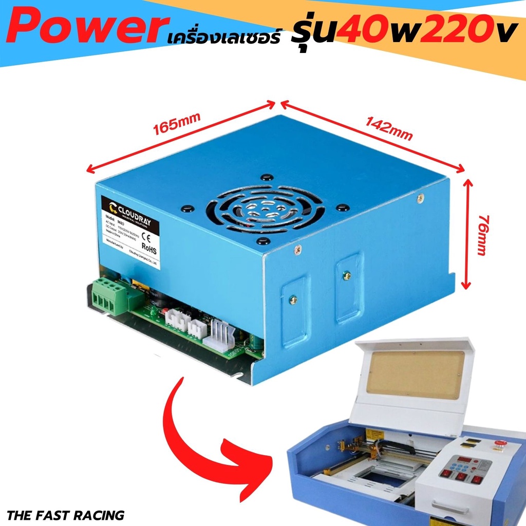 พร้อมส่งจากไทย1-2วันทำการ-power-laser-40วัตต์-220โวลต์-เพาว์เวอร์ซัพพลาย-เครื่องเลเซอร์-40w220v-สำหรับเครื่องเลเซอร์co2