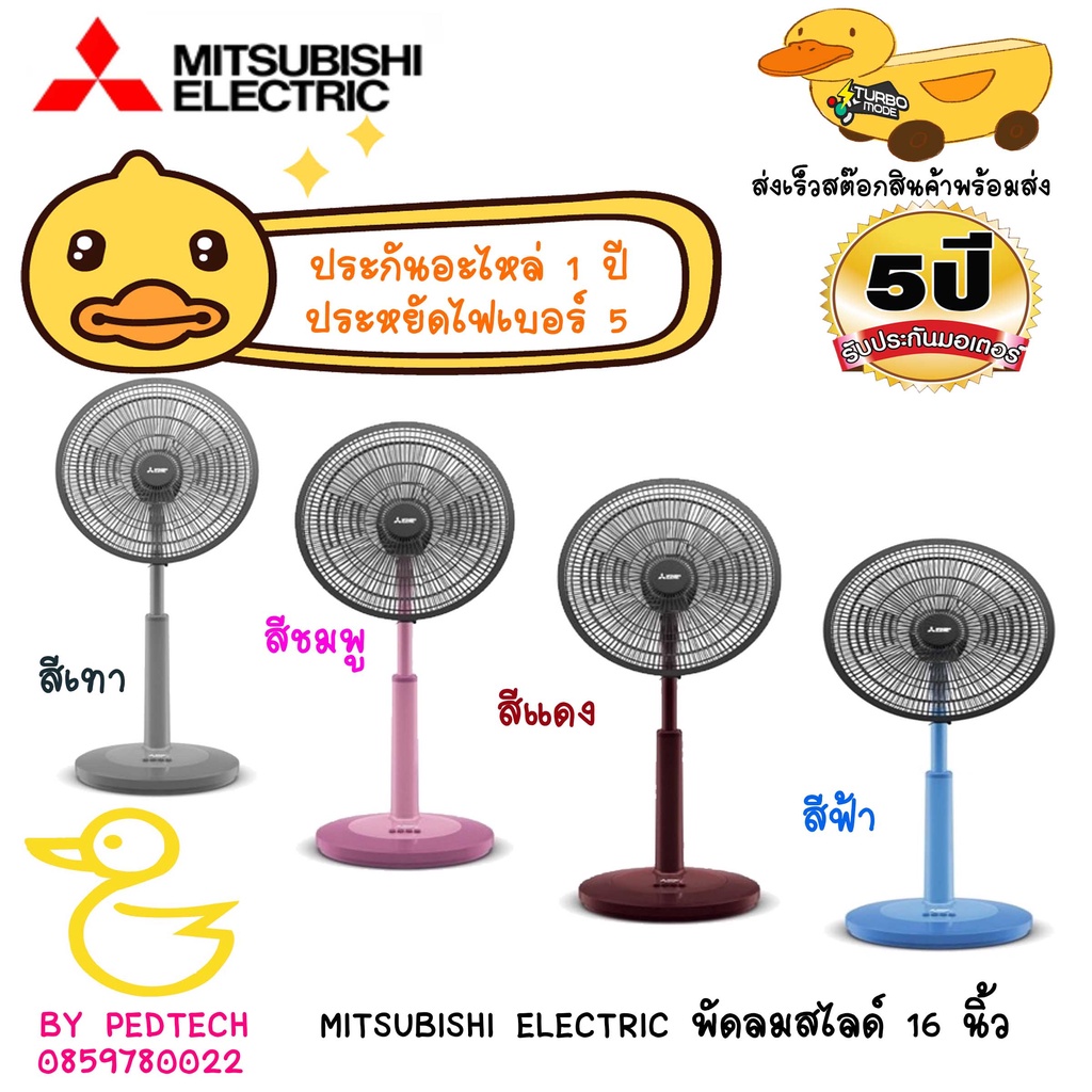 ภาพหน้าปกสินค้าใบพัดลม MITSUBISHI ELECTRIC พัดลมสไลด์ 16 นิ้ว R16-GA SF-RS สีชมพู R16-GA SF-GY สีเทา R16-GA CY-GR สีเขียว จากร้าน pedtech บน Shopee