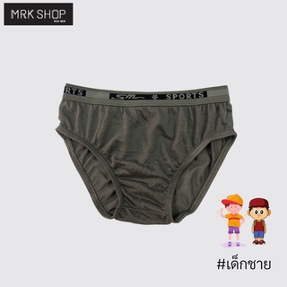 ภาพหน้าปกสินค้า[MRK Kid] กางเกงในเด็กชาย ยางโชว์ สีเทาอ่อน ไซส์ L รุ่น 901 เด็ก ที่เกี่ยวข้อง