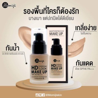 Momiji โมมิจิ ครีมรองพื้น No.01-03 สำหรับผิวมัน 40ml.