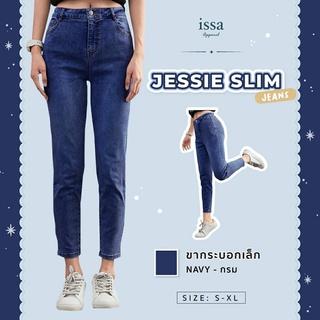 สินค้า กางเกงทรงบอย เอวสูง รุ่น Jessie slim v.1 by Issa (S-XL) ยีนส์ขากระบอกเล็ก เนื้อผ้าไม่ยืด เนื้อผ้าใส่สบาย สวยดูแพง