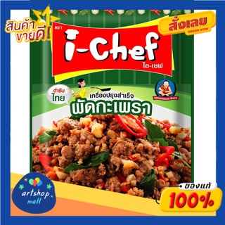 I- chef   ไอเชฟ    ผัดกะเพรา  ขนาด   50    กรัม