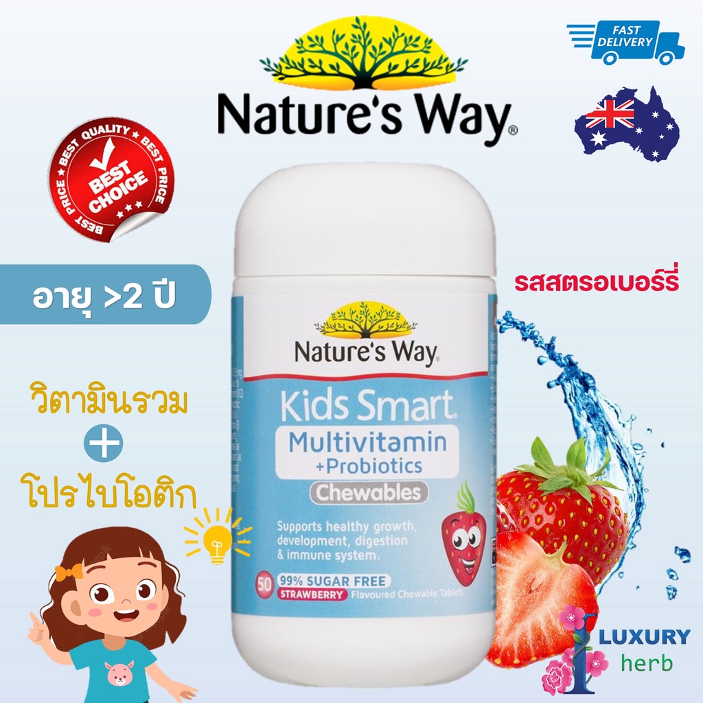 ภาพหน้าปกสินค้าNature's Way Kids Smart Multivitamin + Probiotics Chewables 50 Tablets For Children