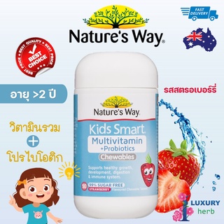 ภาพขนาดย่อของสินค้าNature's Way Kids Smart Multivitamin + Probiotics Chewables 50 Tablets For Children