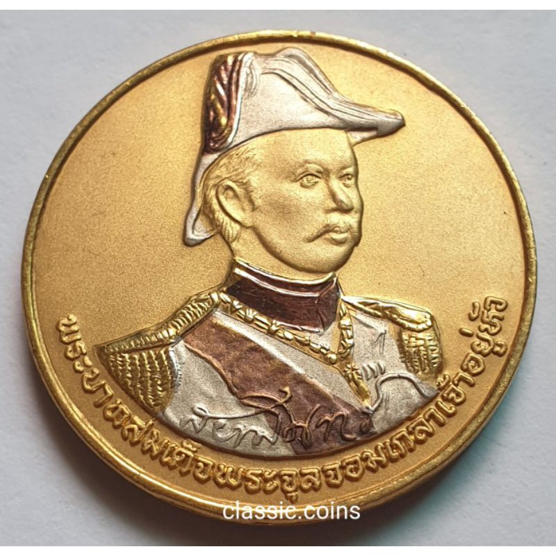 เหรียญบรมราชานุสาวรีย์ป้อมพระจุลจอมเกล้า-สมเด็จพระจุลจอมเกล้า-พ-ศ-2535-ชุด-2-เหรียญ-เนื้อสามกษัตร-ลงยา-พ่นทราย-หายาก