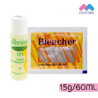 Berina hair bleaching powder ผงฟอก ผงกัด สีสว่าง เปลี่ยนสีผมเบอริน่า บลีชเชอร์ 1 ชุด