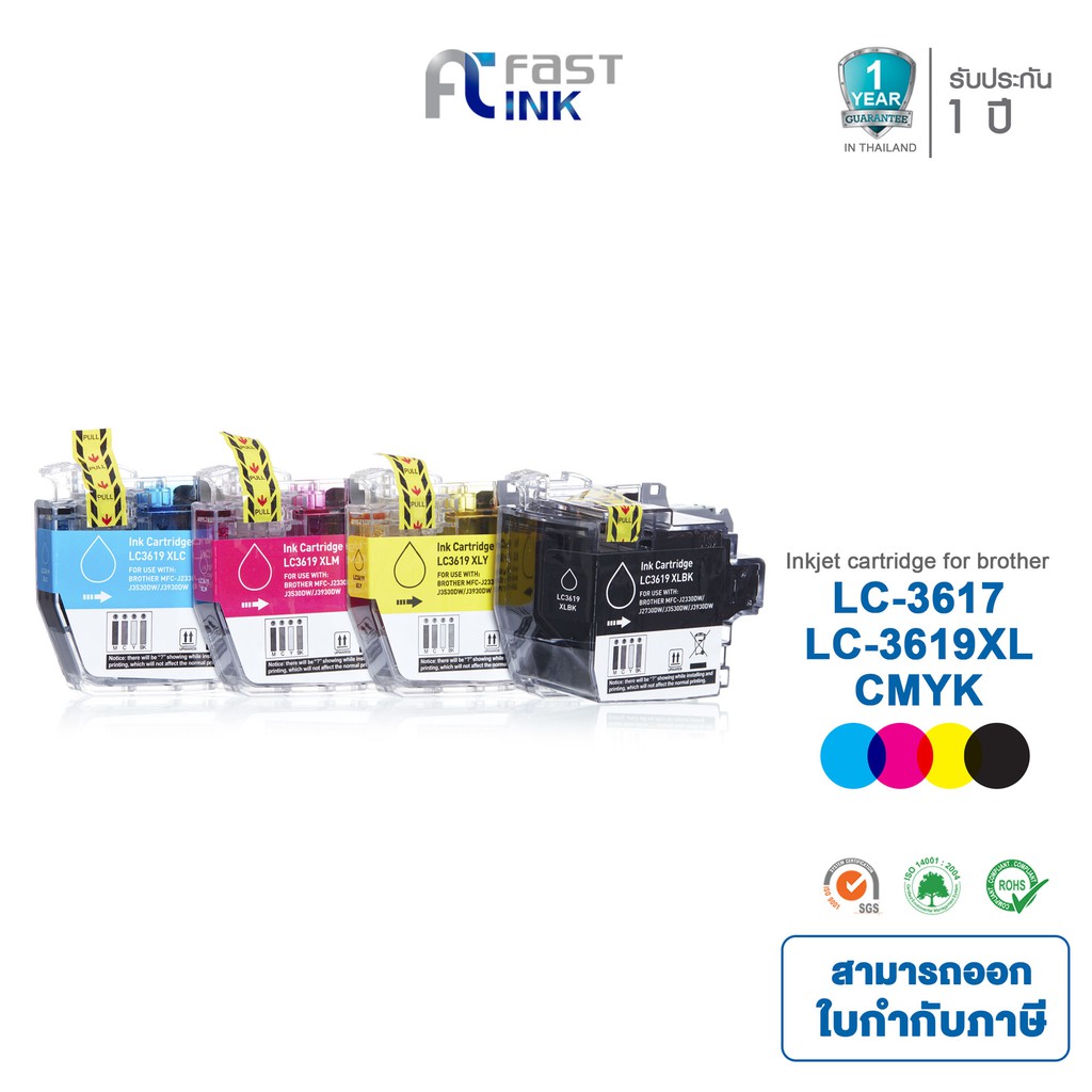 ภาพหน้าปกสินค้าส่งฟรี  Fast Ink หมึกเทียบเท่า Brother LC-3617/LC-3619XL ชุด 4 สี For Brother MFC-J2330DW, MFC-J3530DW, MFC-J3930DW จากร้าน fasttoner.shop บน Shopee