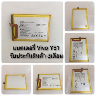 แบตเตอรี่ Vivo  y51   แบตอึด ใช้ได้นาน รับประกันสินค้า3เดือน สินค้ามีของพร้อมส่งนะคะ