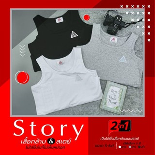 เสื้อกล้ามทอมเต็มตัวSstory