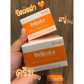 💥พร้อมส่ง | ถูก | ของแท้💯 แพตเกจใหม่ล่าสุด ครีมบีควอล่า BeQuaLa 12g