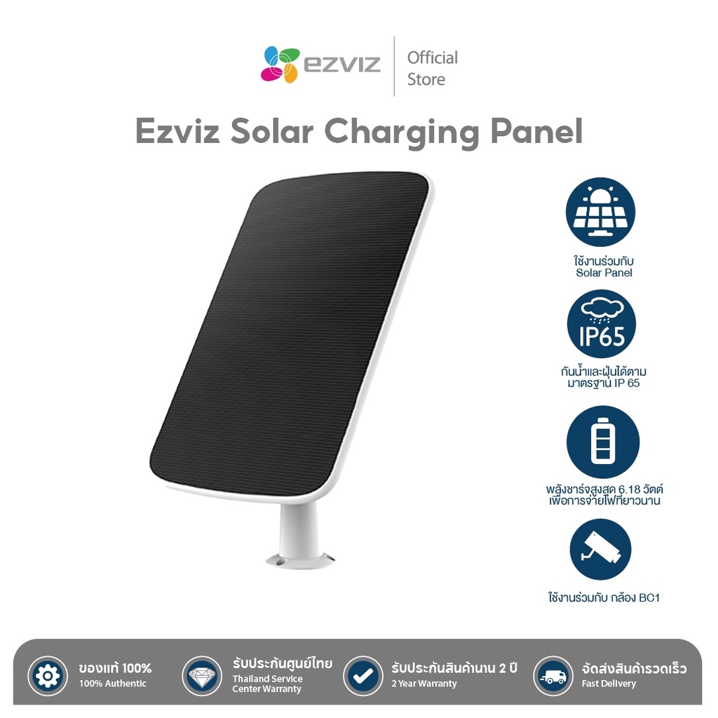 ezviz-รุ่น-solar-panel-use-with-bc1-โซลาร์เซลล์-แผงชาร์จพลังงานแสงอาทิตย์-ezv-solarpanel-c