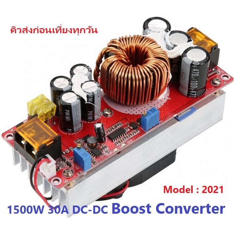 1500W 30A DC-DC Step Up Boost Converter แปลงไฟขึ้น เหมาะกับระบบโซล่า ...