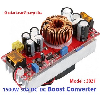 1500W 30A DC-DC Step Up Boost Converter แปลงไฟขึ้น เหมาะกับระบบโซล่าเซลล์ Grid Tie Inverter หรือ ชาร์จ Battery  Charger