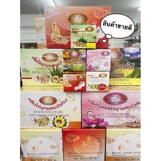 สินค้า ครีมไข่มุกผสมบัวหิม KIM ทั้ง 5สูตร ขนาด 20g(1ชิ้น)