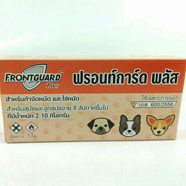 Frontguard plus (ฟรอนท์การ์ด พลัส)สุนัข2-10kg. | Shopee Thailand