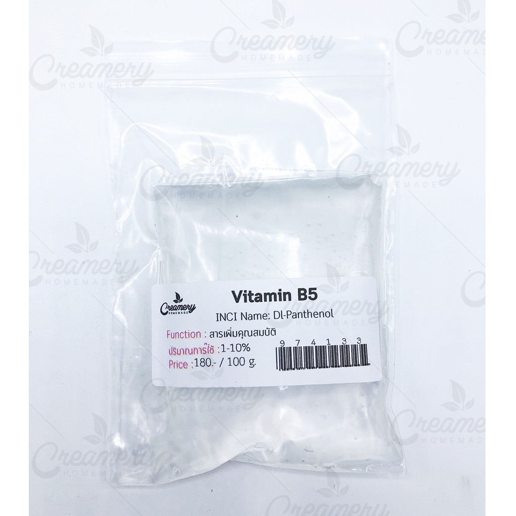 vitamin-b5-วิตามินบี-5-100-กรัม