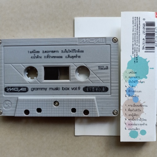 เทปคาสเซ็ตเทปเพลง-ราชภัฎสวนดุสิต-รวมเพลงฮิตแกรมมี่-เพลงละคร-cassette-1618310365