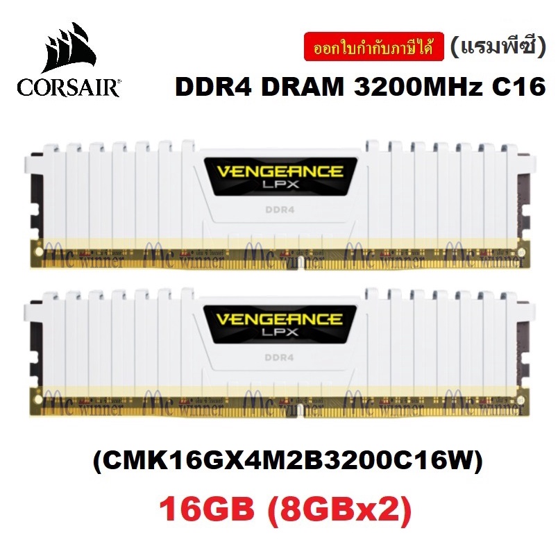 ภาพหน้าปกสินค้า16GB (8GBx2) DDR4/3200 RAM PC (แรมพีซี) CORSAIR VENGEANCE LPX WHITE (CMK16GX4M2B3200C16W) CL16 ประกัน LifeTime จากร้าน mcwinner บน Shopee