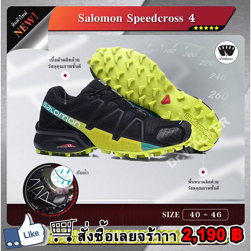 รองเท้า-salomon-speedcross-4