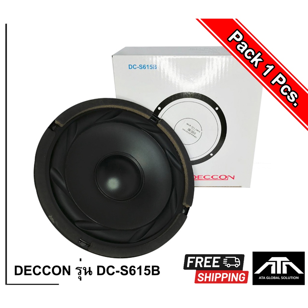 ดอกครับ-ดอกลำโพงซับวูฟเฟอร์-deccon-dc-s615b-ขนาด-6-5-max-power-120w-6-6-rubber-edge-pp-cone-impedance-4-8