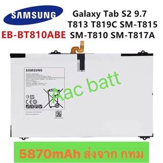 แบตเตอรี่ Samsung Galaxy Tab S2 9.7 T815C T810 EB-BT810ABE SM-T815 T815 SM-T810 SM-T817A T813 5870mAh