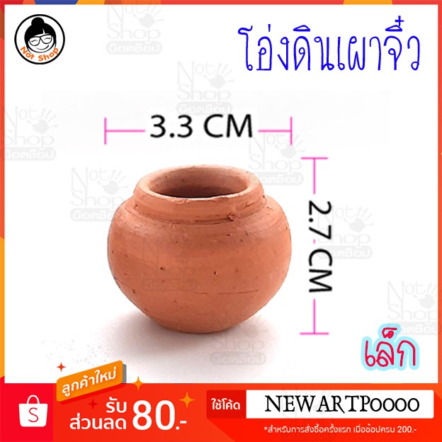 โอ่งดินเผาจิ๋ว-ใช้สำหรับจัดสวนถาด-หรือสวนขวด-ใช้จัดสวนถาด-หรือสวนขวด-ขนาดเล็กสร้างสรรค์