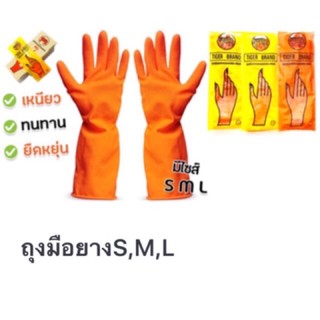 (โค้ดส่งฟรีหน้าร้าน) (1 โหล : 12 คู่) ถุงมือยางสีส้ม ถุงมือยางอเนกประสงค์ (คละแบรนด์ คละยี่ห้อ)