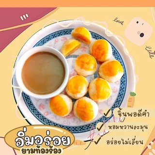 ขนมเปี๊ยะใส้ถั่วไข่เค็มกล่องเล็ก8ชิ้น ขนมเปี๊ยะอบเทียน ขนมเปี๊ยะตำรับชาววัง