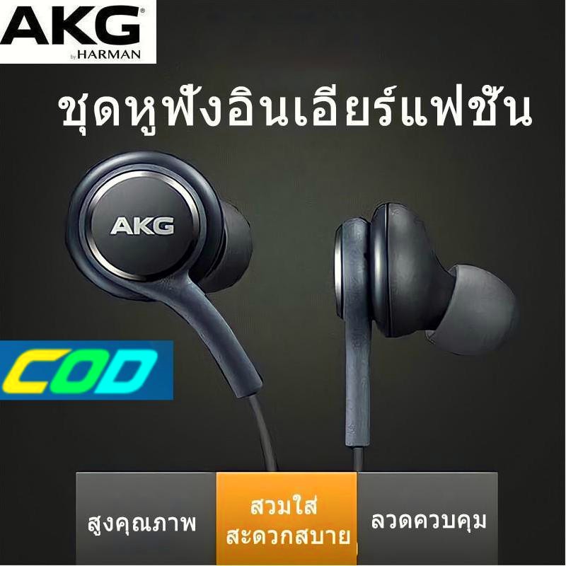ภาพหน้าปกสินค้าCOD AKG Original Type-C หูฟังชนิดใส่ในหูแบบมีสายซับวูฟเฟอร์ 3.5 มม. Universal Interface Earbuds หูฟังสเตอริโอพร้อมไมโคร