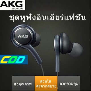 สินค้า COD✔ AKG Original Type-C หูฟังชนิดใส่ในหูแบบมีสายซับวูฟเฟอร์ 3.5 มม. Universal Interface Earbuds หูฟังสเตอริโอพร้อมไมโคร