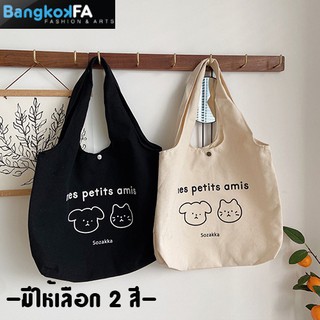 bangkoklist(BA1673) กระเป๋าผ้าแคนวาส Sozakka ใบใหญ่