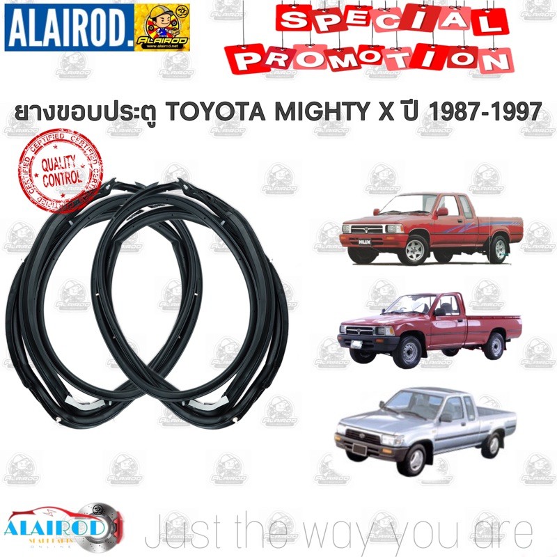 ยางขอบประตู-toyota-mighty-x-ไมตี้-เอ๊กซ์-หัวเดี่ยว-แค็ป-ปี-1987-1997-ใหม่