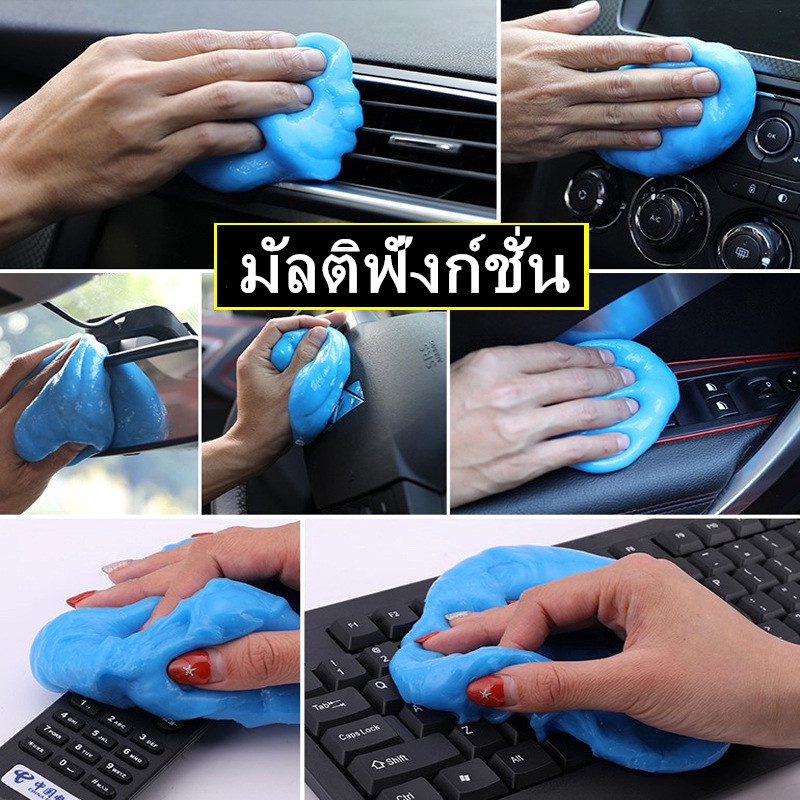 เจลทำความสะอาด-ทำความสะอาดคีย์บอร์ด-super-clean-กระปุก-เจลดูดฝุ่น-ดูดฝุ่นในรถ-ทำความสะอาดซอกมุมเล็กๆได้-ทำความสะอาด