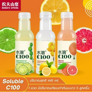 น้ำผลไม้วิตามินซี C100