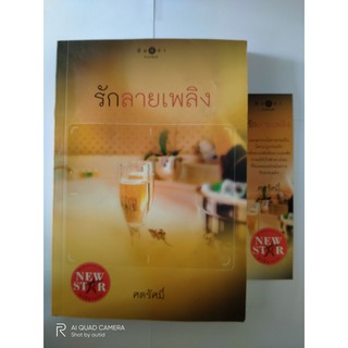 หนังสือสำนักพิมพ์คำ // หนังสือมือสอง