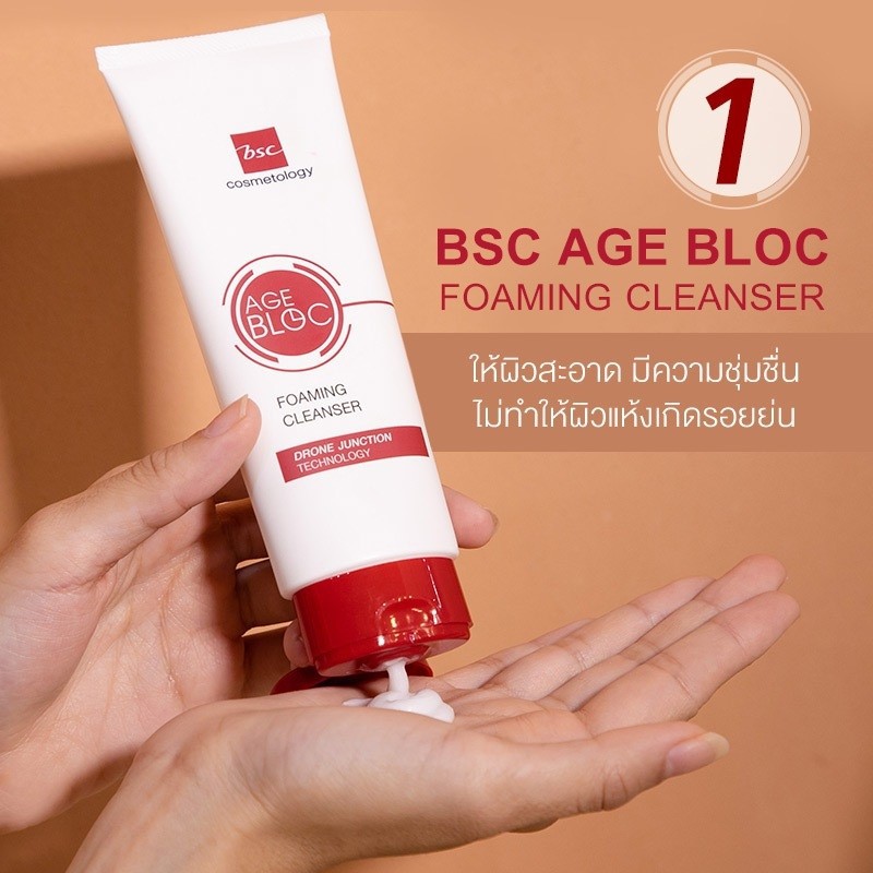 set-2-ชิ้นสุดคุ้ม-bsc-age-bloc-foaming-cleanser-โฟมล้างหน้าเพื่อผิวแลดูอ่อนเยาว์-สุขภาพดี-ปริมาณ-100-กรัม