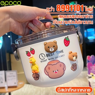 Ecoco ปิ่นโตใส่อาหาร ปิ่นโตเก็บความร้อน Lunch box กล่องใส่อาหาร กล่องข้าว ปิ่นโต 1/2 ชั้น ปิ่นโต ปิ่นโตสแตนเลส ทรงกลม