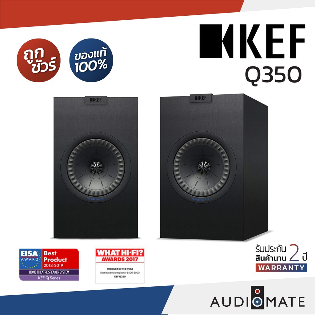 kef-q350-speaker-ลําโพง-bookshelf-ยี่ห้อ-kef-รุ่น-q-350-รับประกัน-2-ปี-โดย-บริษัท-vgadz-audiomate