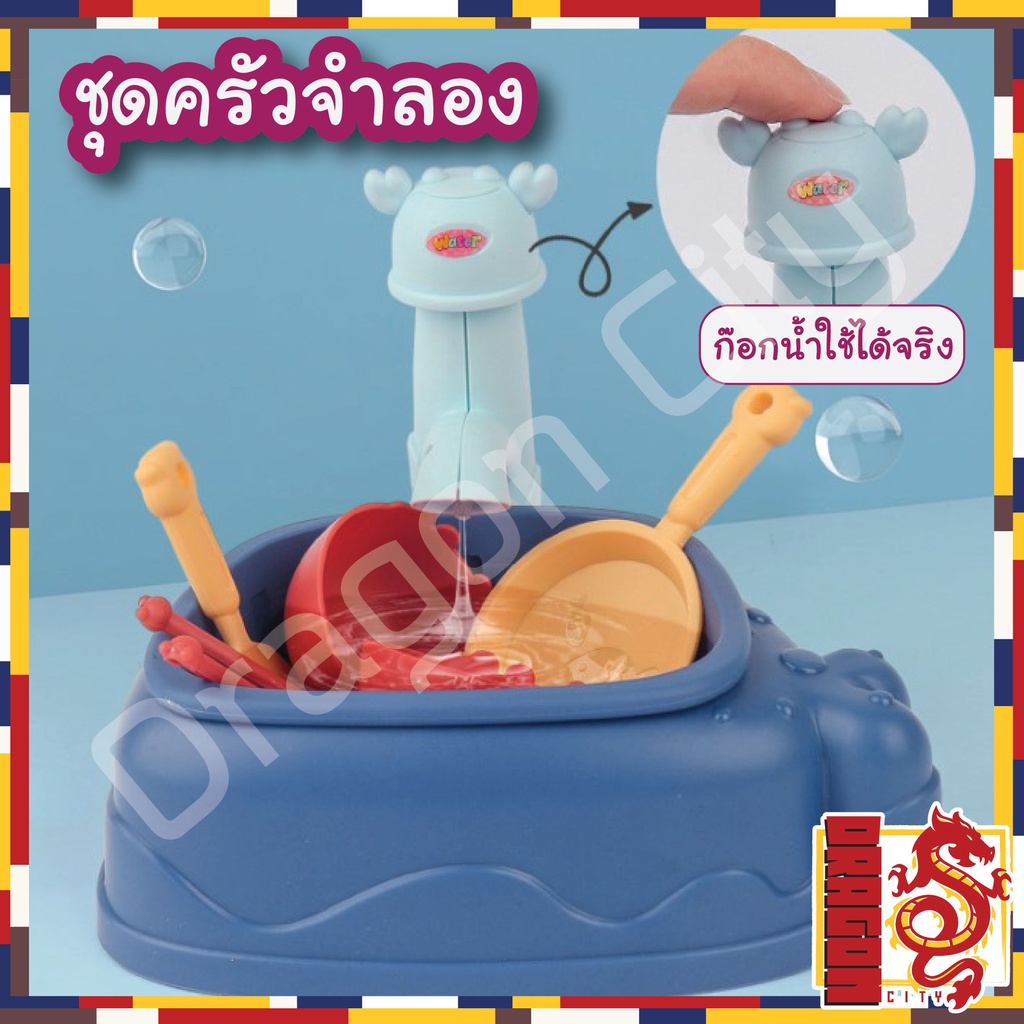 ของเล่นครัว-ของเล่นชุดครัวบทบาทสมมุติ-ครัวเด็กมินิ-ของเล่นเสริมพัฒนาการ