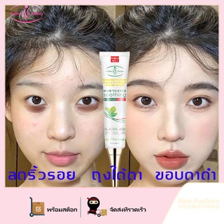 Aichunครีมทารอบดวงตา ช่วยลดรอยคล้ำรอบดวงตา ดูแลรอบดวงตา ครีมลดถุงใต้ตา ครีมทาใต้ตาดำ ครีมบำรุงตาขอบตาดำแบ่งเบาริ้วรอย（ครีมบำรุงใต้ตา ขอบตาดำ ถุงใต้ตา รอยตีนกา ริ้วรอยร่องแก้ม ตาบวม าลดริ้วรอย อายครีม ลบคล้ำบวมใต้ตา ครีม ลด ถุงใต้ตา ป้องกันริ้วรอย）